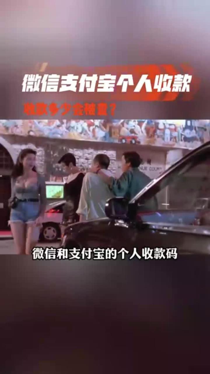 慈溪最新个人收款码多少会被查方法分析(最方便真实的慈溪收款码收多少钱才能成为商家方法)