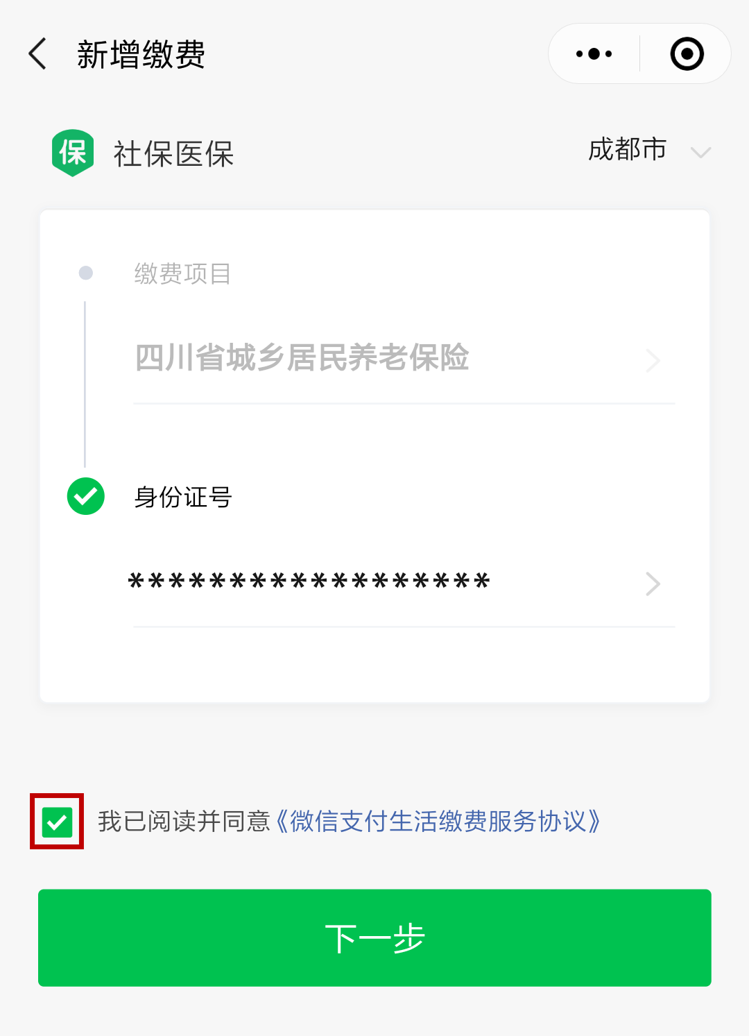 慈溪最新北京社保套现24小时微信方法分析(最方便真实的慈溪北京社保取现是按照什么比例方法)