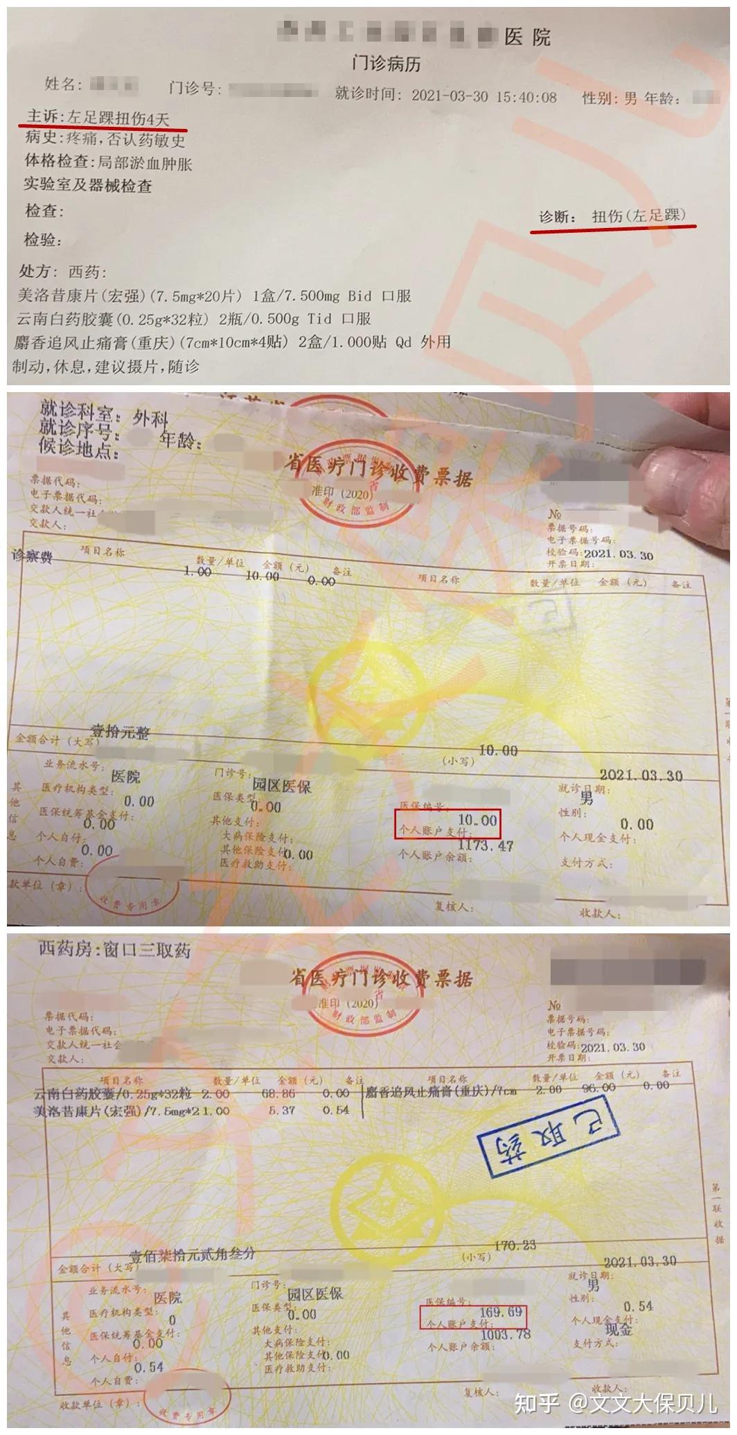 慈溪最新医保提现中介联系方式小额方法分析(最方便真实的慈溪医保卡兑现中介犯法吗方法)