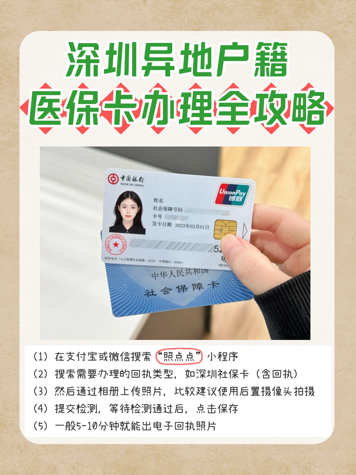 详细阅读:慈溪最新医保卡回收商家方法分析(最方便真实的慈溪24小时套医保卡回收商家方法) 慈溪最新医保卡回收商家方法分析(最方便真实的慈溪24小时套医保卡回收商家方法)