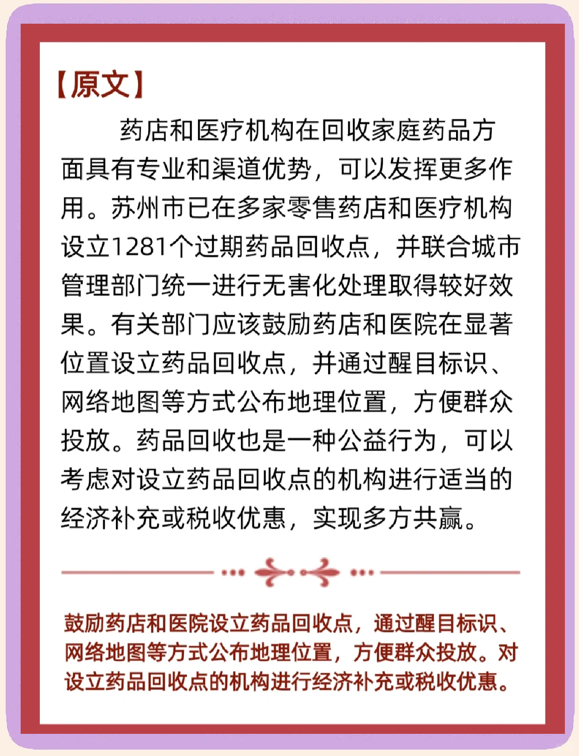 慈溪关于高价回收药品电话号码的信息