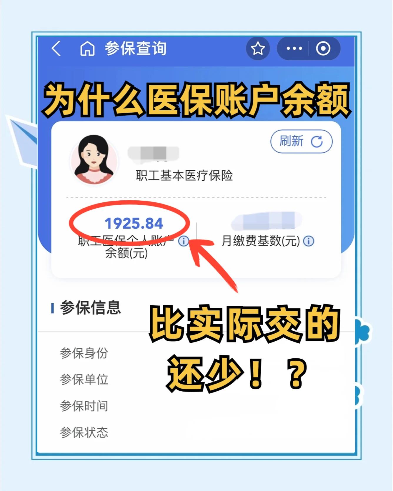 慈溪最新医保卡余额会过期么方法分析(最方便真实的慈溪医保卡钱会过期方法)