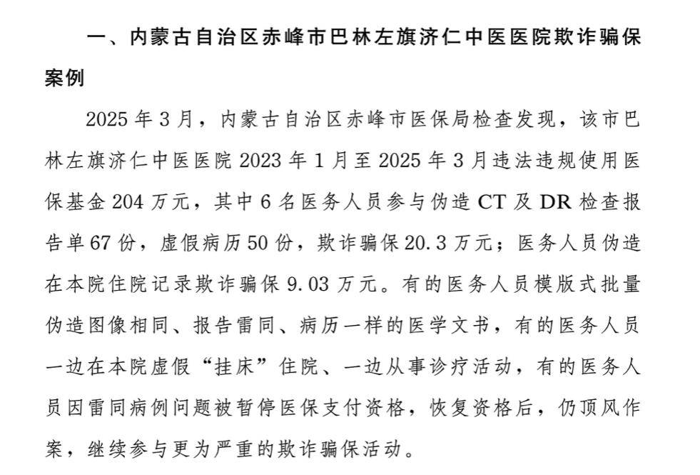 慈溪最新医保换现金违法吗方法分析(最方便真实的慈溪刷医保卡换现金有联系方式吗方法)