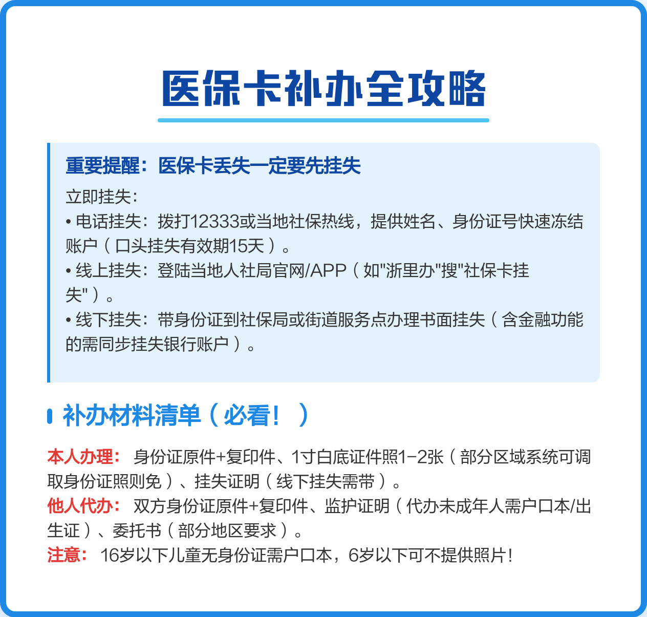 慈溪最新医保卡会过期吗?方法分析(最方便真实的慈溪居民医保卡会过期吗方法)