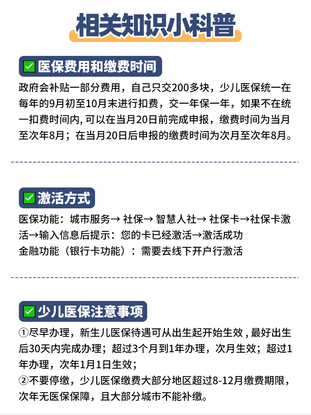 慈溪最新套医保卡联系方式方法分析(最方便真实的慈溪急用钱套医保卡电话方法)