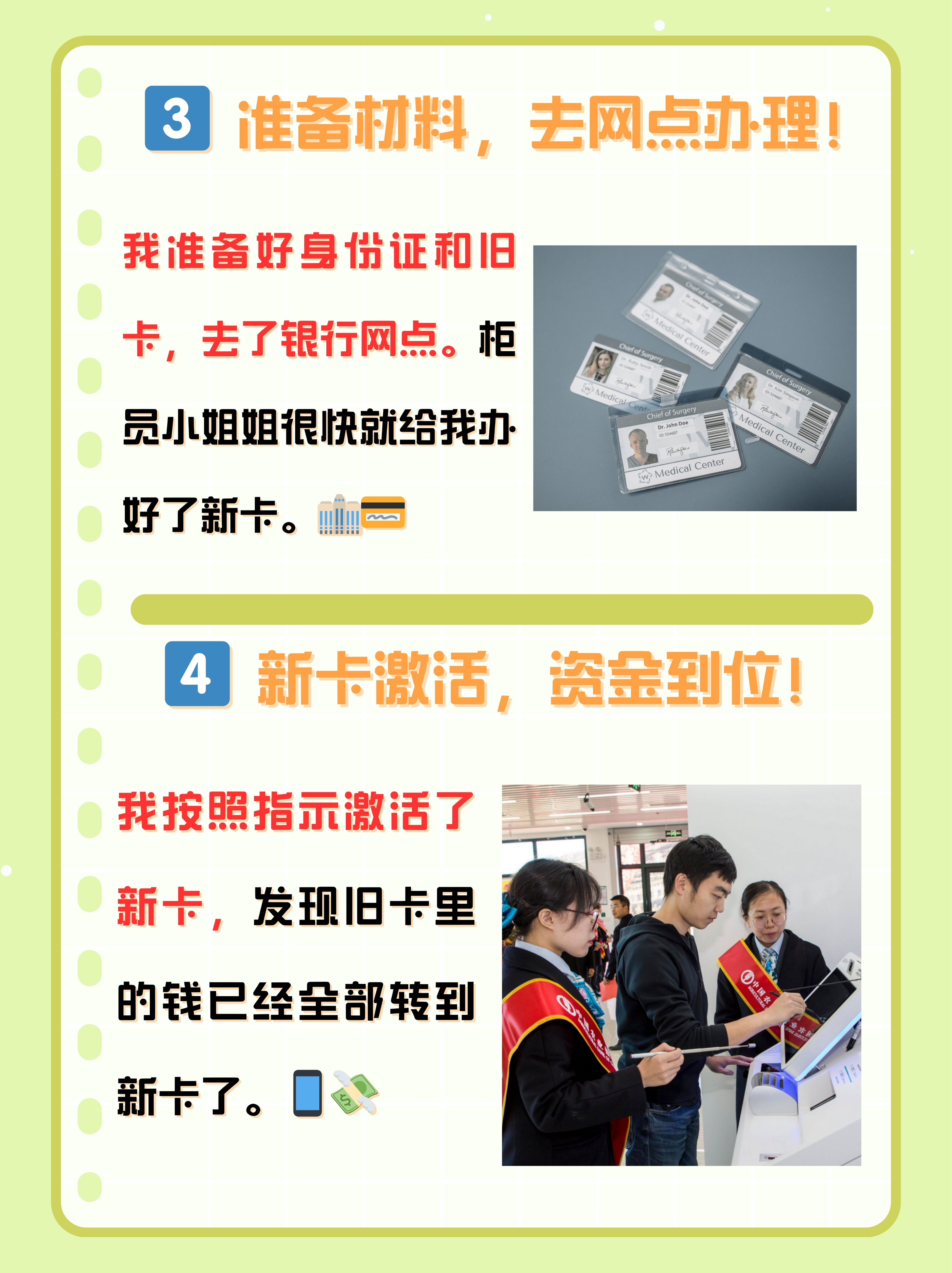 详细阅读:慈溪最新医保卡过期了钱还能取出来吗方法分析(最方便真实的慈溪医保卡过期了影响看病吗方法) 慈溪最新医保卡过期了钱还能取出来吗方法分析(最方便真实的慈溪医保卡过期了影响看病吗方法)