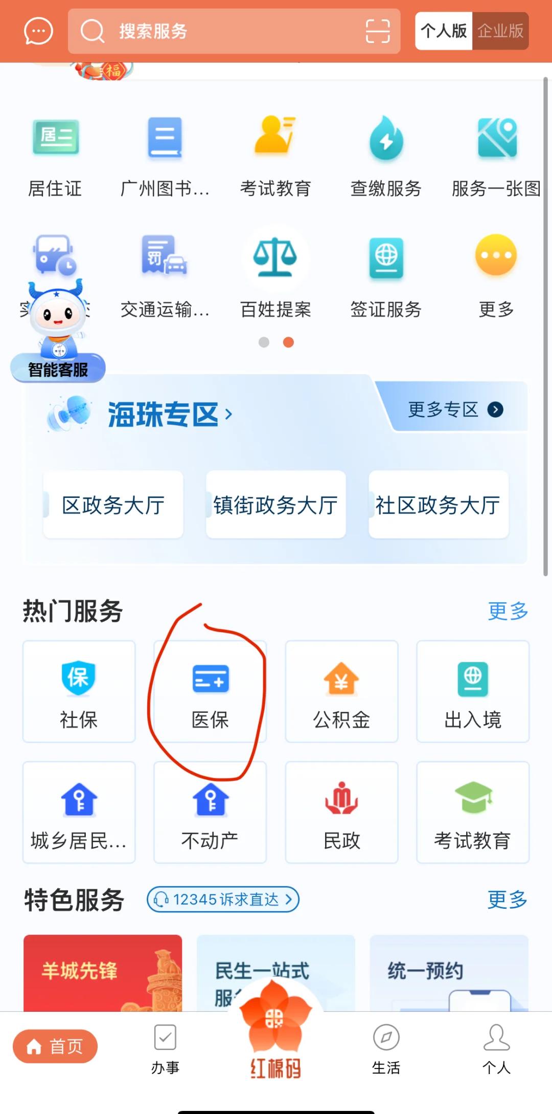 慈溪最新广州医保取现中介方法分析(最方便真实的慈溪广州医保取现中介费多少钱方法)