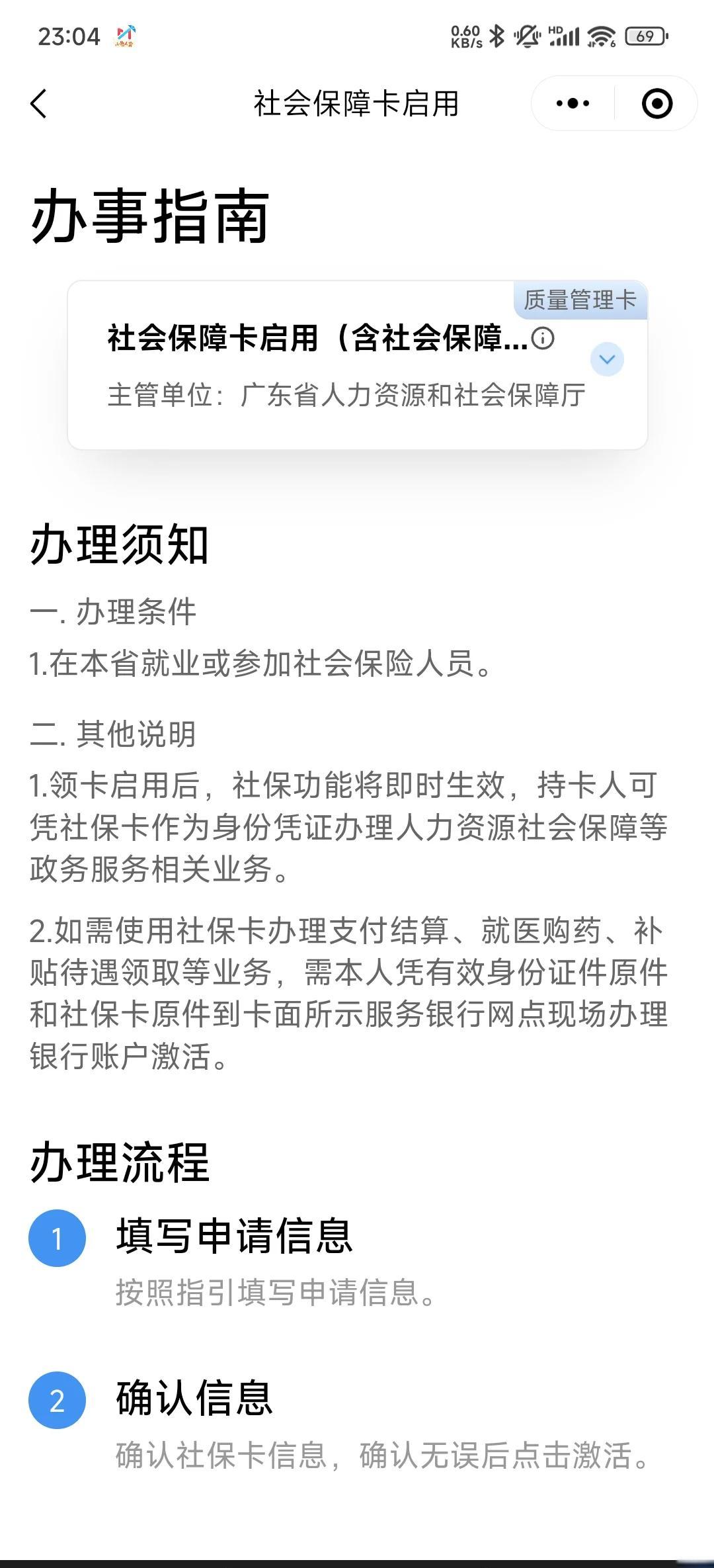 详细阅读:慈溪最新医保卡到期了去哪里换新医保卡方法分析(最方便真实的慈溪无锡医保卡到期了去哪里换新医保卡方法) 慈溪最新医保卡到期了去哪里换新医保卡方法分析(最方便真实的慈溪无锡医保卡到期了去哪里换新医保卡方法)