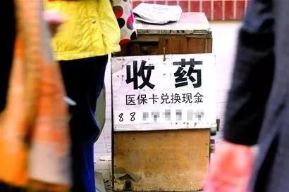 详细阅读:慈溪最新医保卡回收联系方式方法分析(最方便真实的慈溪高价回收医保卡方法) 慈溪最新医保卡回收联系方式方法分析(最方便真实的慈溪高价回收医保卡方法)