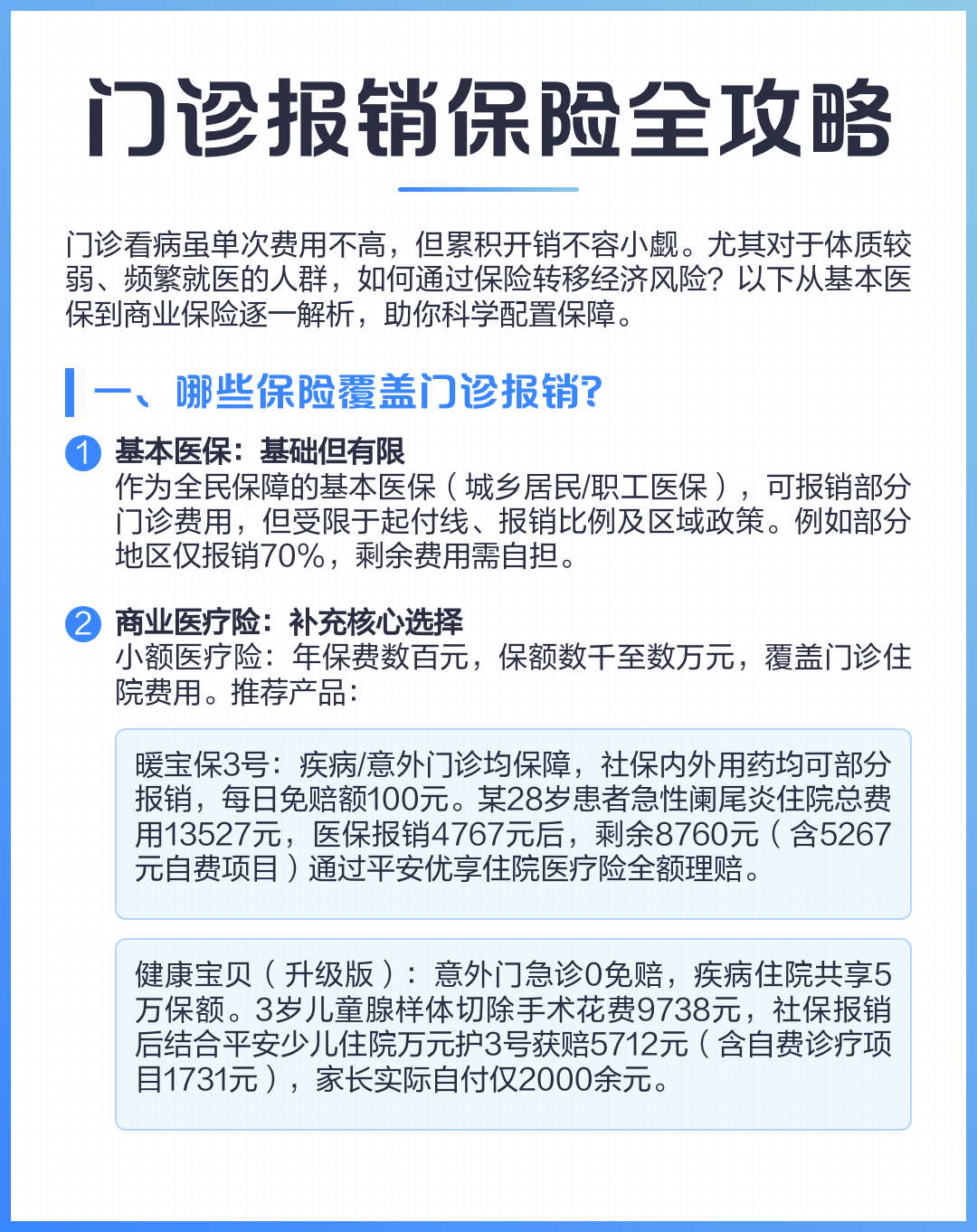 慈溪最新全国小额医保卡变现联系方式方法分析(最方便真实的慈溪小额医保报销方法)