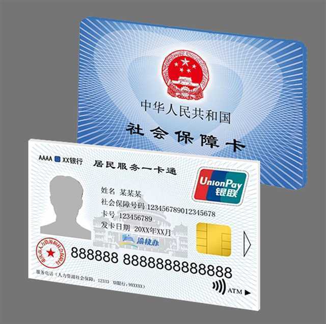 详细阅读:慈溪最新24小时套社保卡微信方法分析(最方便真实的慈溪24小时套社保卡微信怎么操作方法) 慈溪最新24小时套社保卡微信方法分析(最方便真实的慈溪24小时套社保卡微信怎么操作方法)