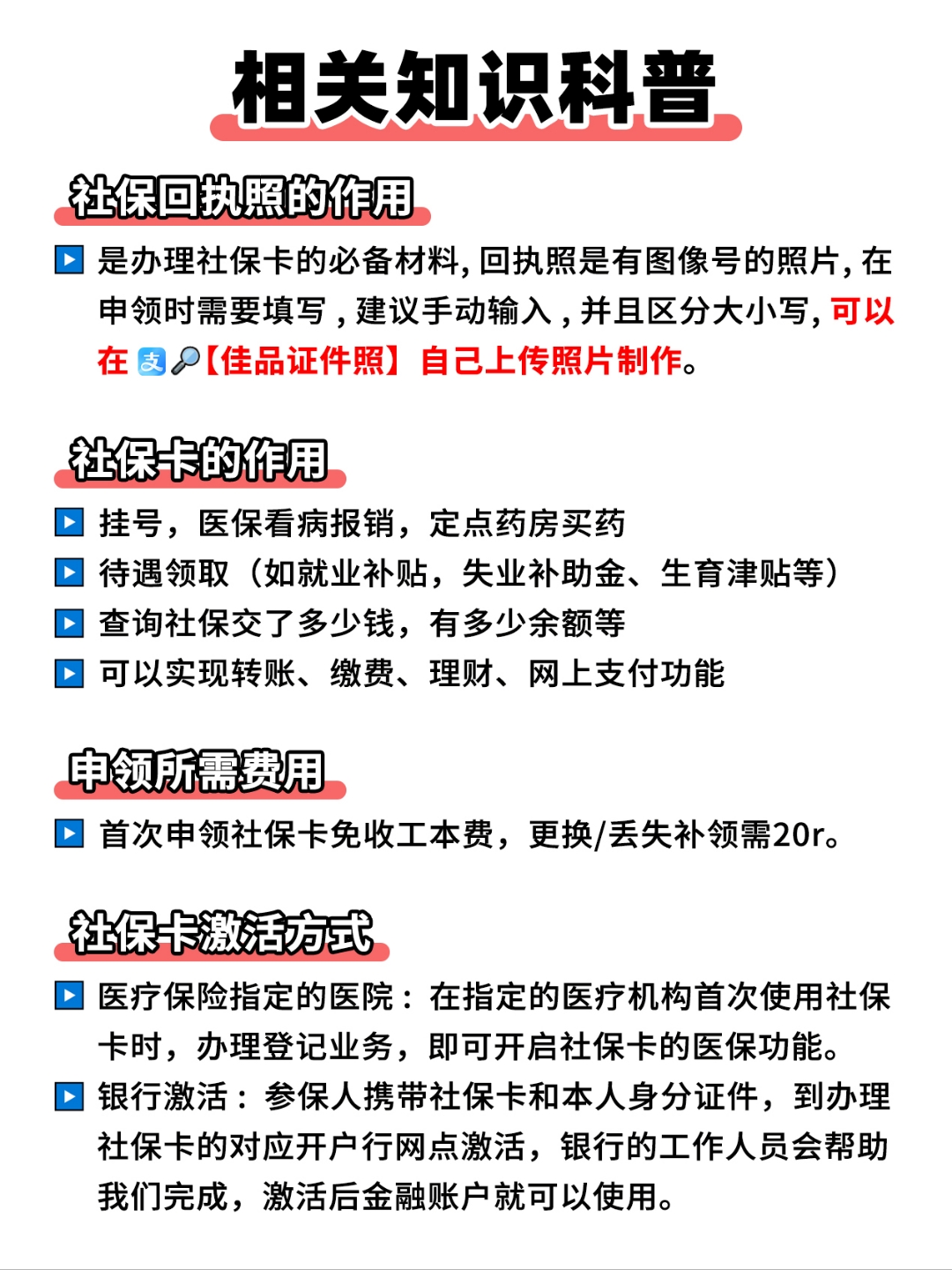 慈溪最新医保卡过期影响使用吗方法分析(最方便真实的慈溪医保卡过期了还能报销吗方法)