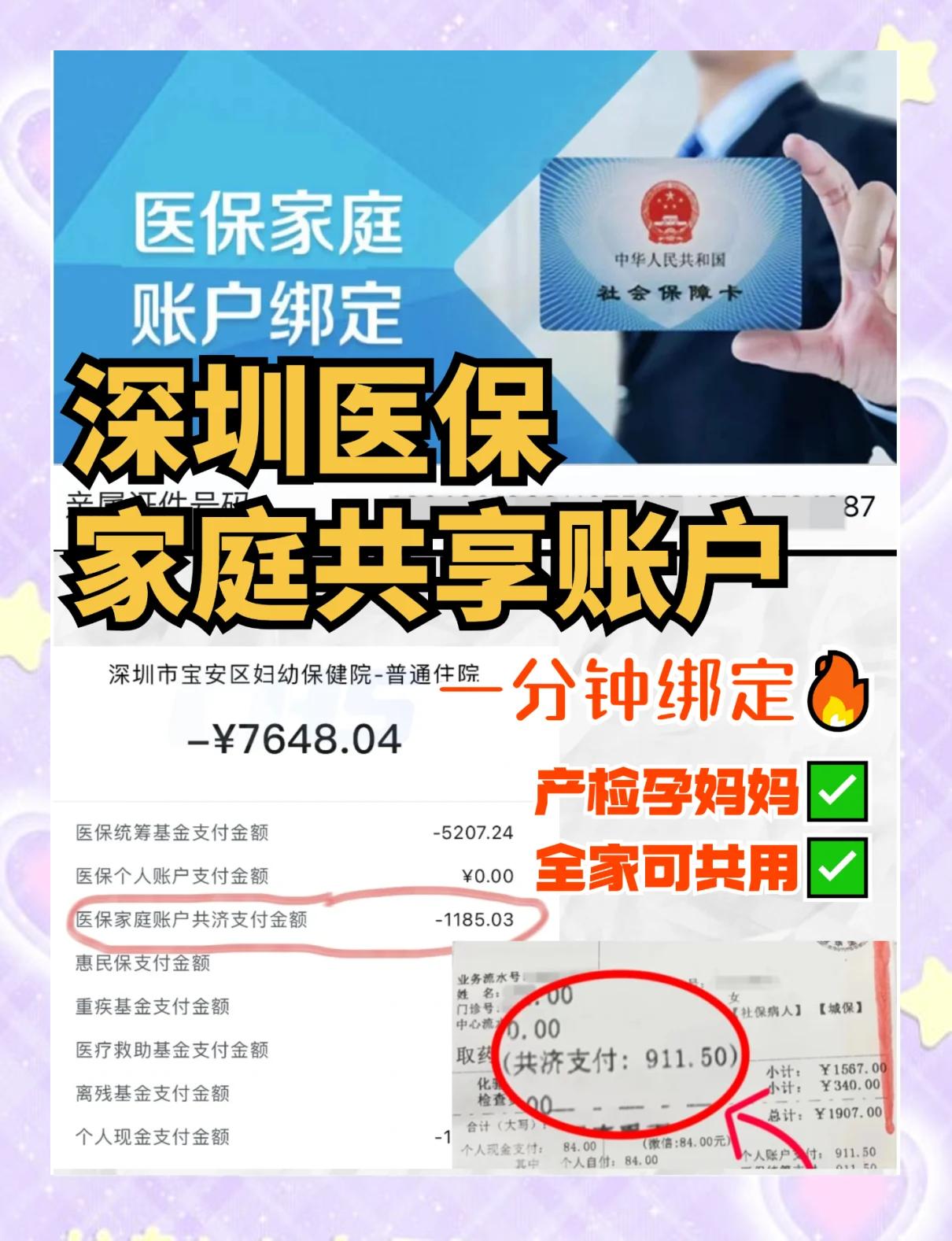 慈溪最新医保提取代办中介怎么联系方法分析(最方便真实的慈溪代办医疗保险中介怎么收费方法)
