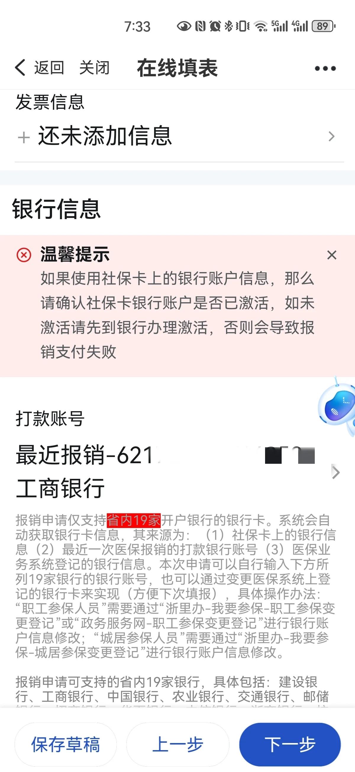 慈溪最新急用钱哪里能刷医保卡方法分析(最方便真实的慈溪什么可以刷医保卡方法)