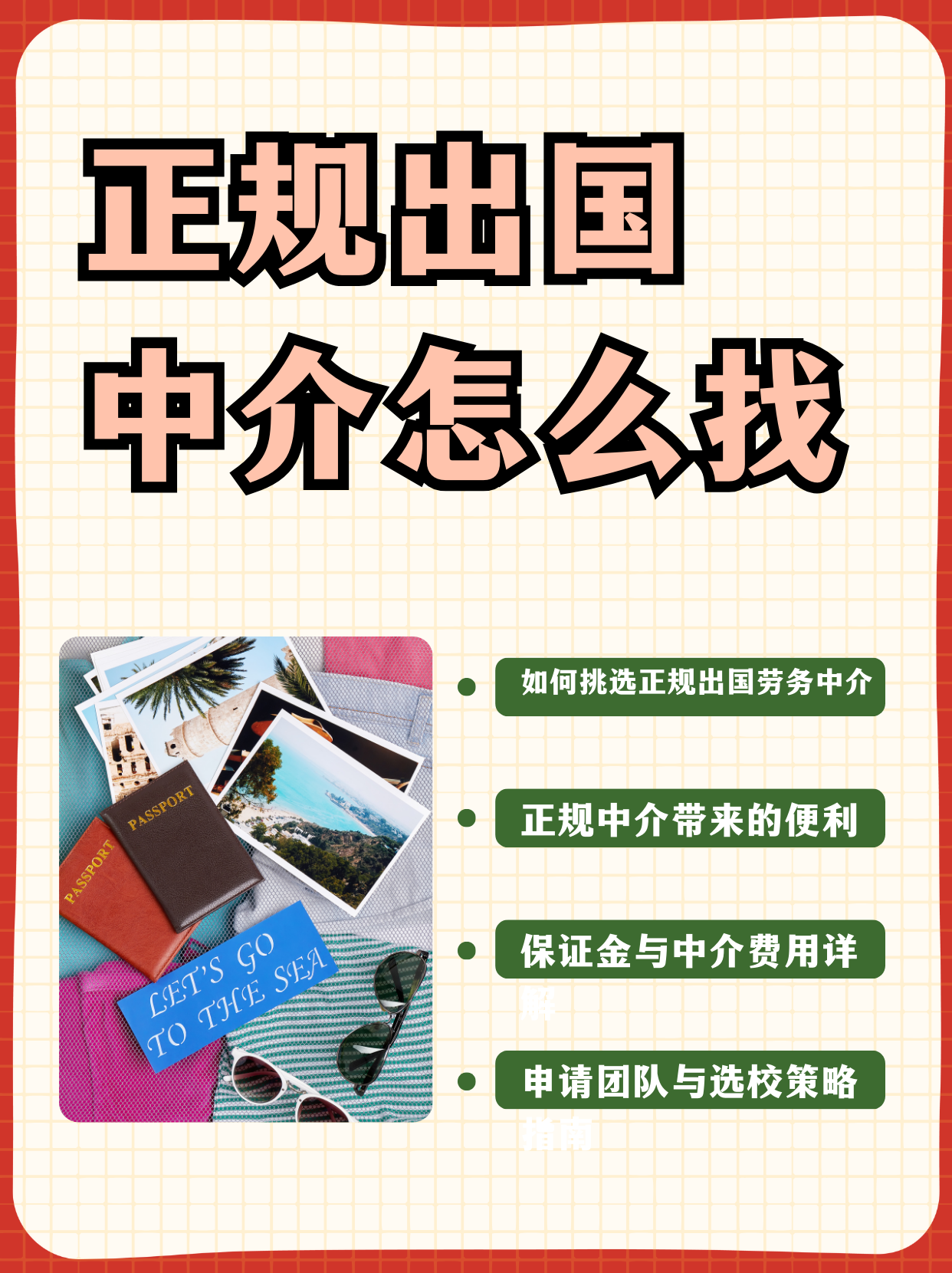 慈溪最新一个新手怎么做劳务中介方法分析(最方便真实的慈溪开劳务公司怎么接业务方法)