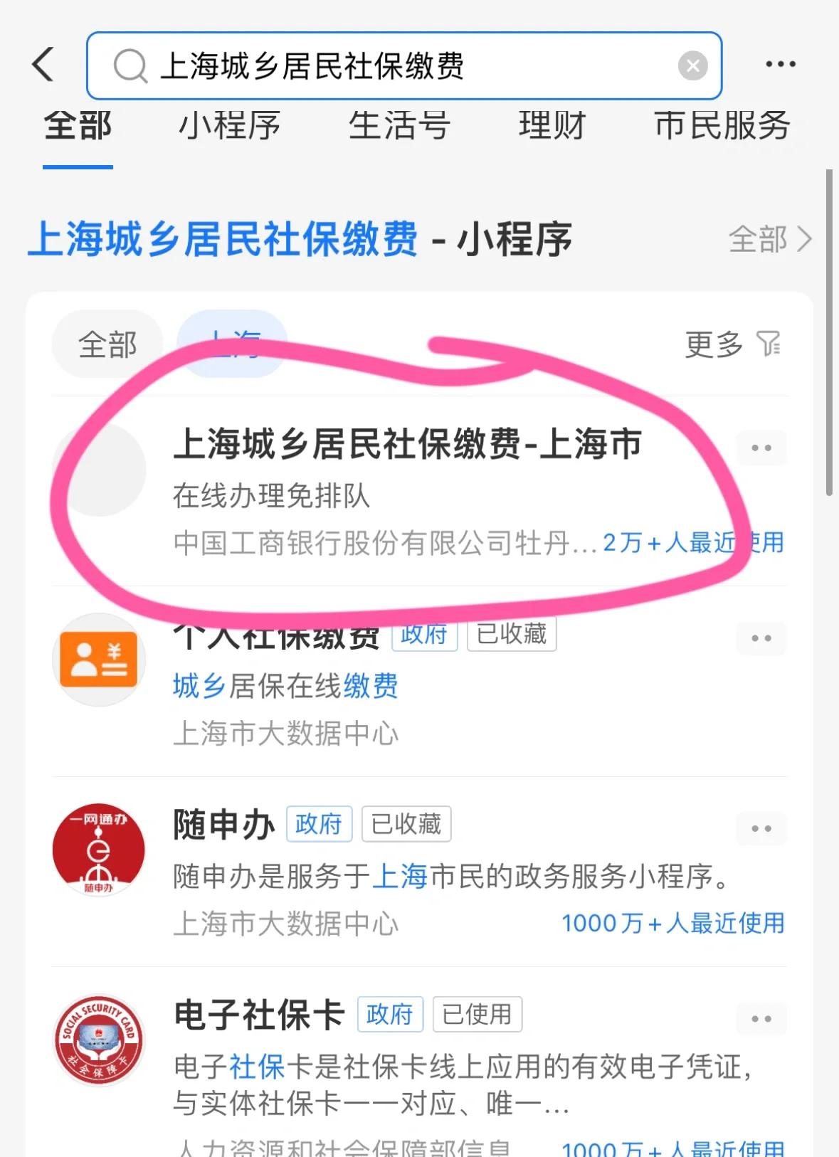 慈溪最新急用钱套医保卡上海方法分析(最方便真实的慈溪药店会帮套医保取现吗方法)