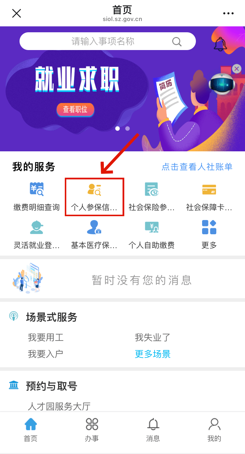 慈溪最新24小时套社保卡微信方法分析(最方便真实的慈溪24小时套社保卡 微信方法)