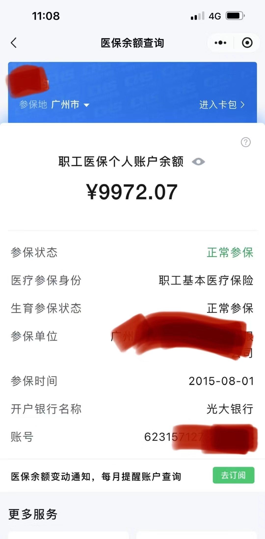 慈溪最新医保怎么套取现金呢方法分析(最方便真实的慈溪医保卡如何套取现金方法)
