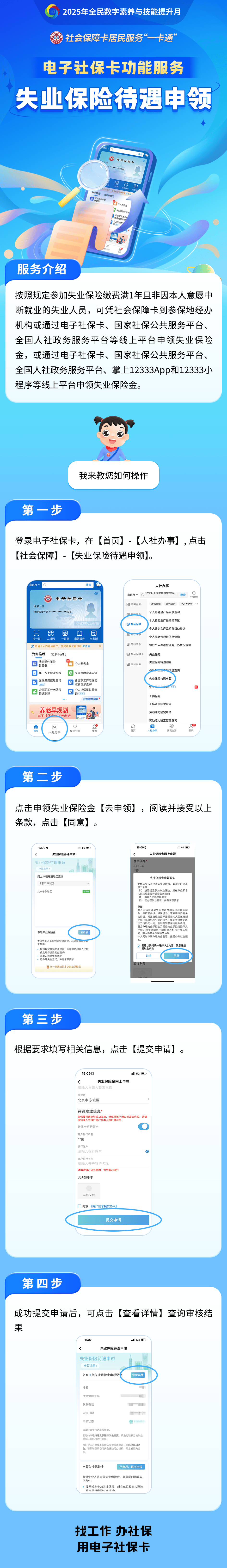 慈溪最新24小时套社保卡微信烟台方法分析(最方便真实的慈溪烟台 社保卡方法)